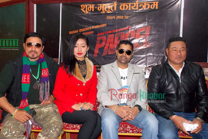 Nepali film 'Parcel'
