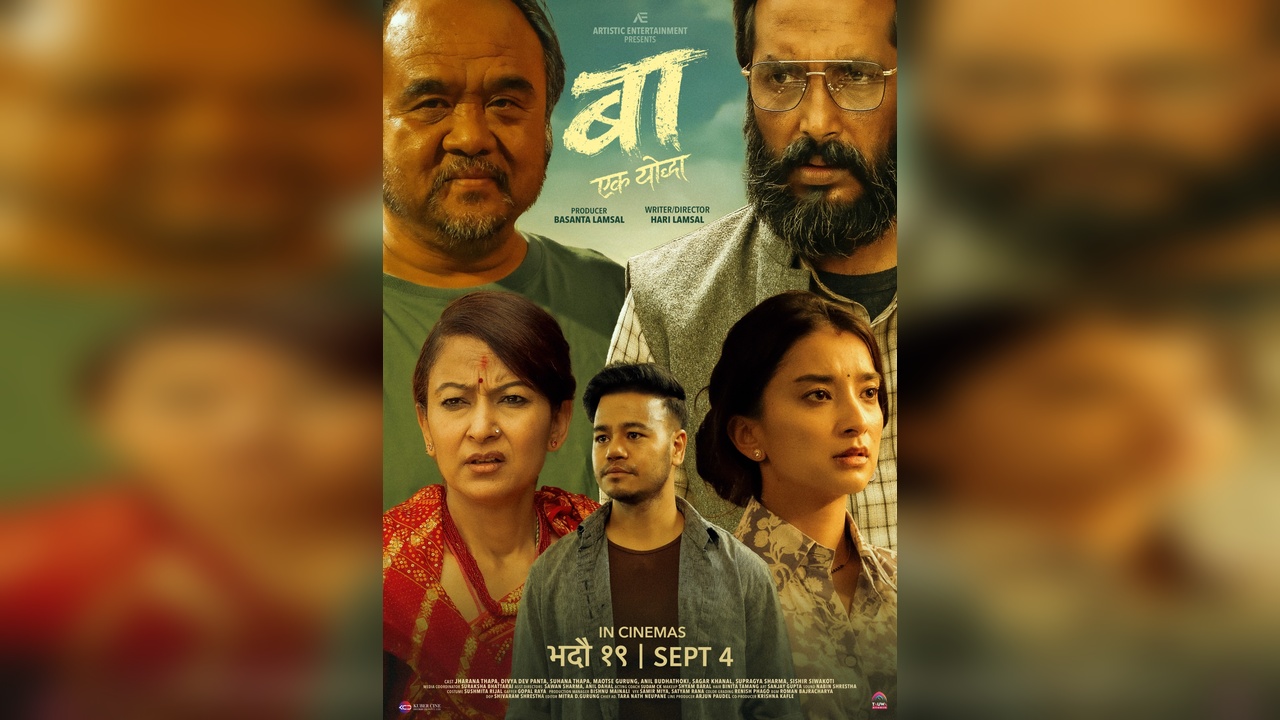 ‘बाः एक योद्धा’को नयाँ पोस्टर सार्वजनिक